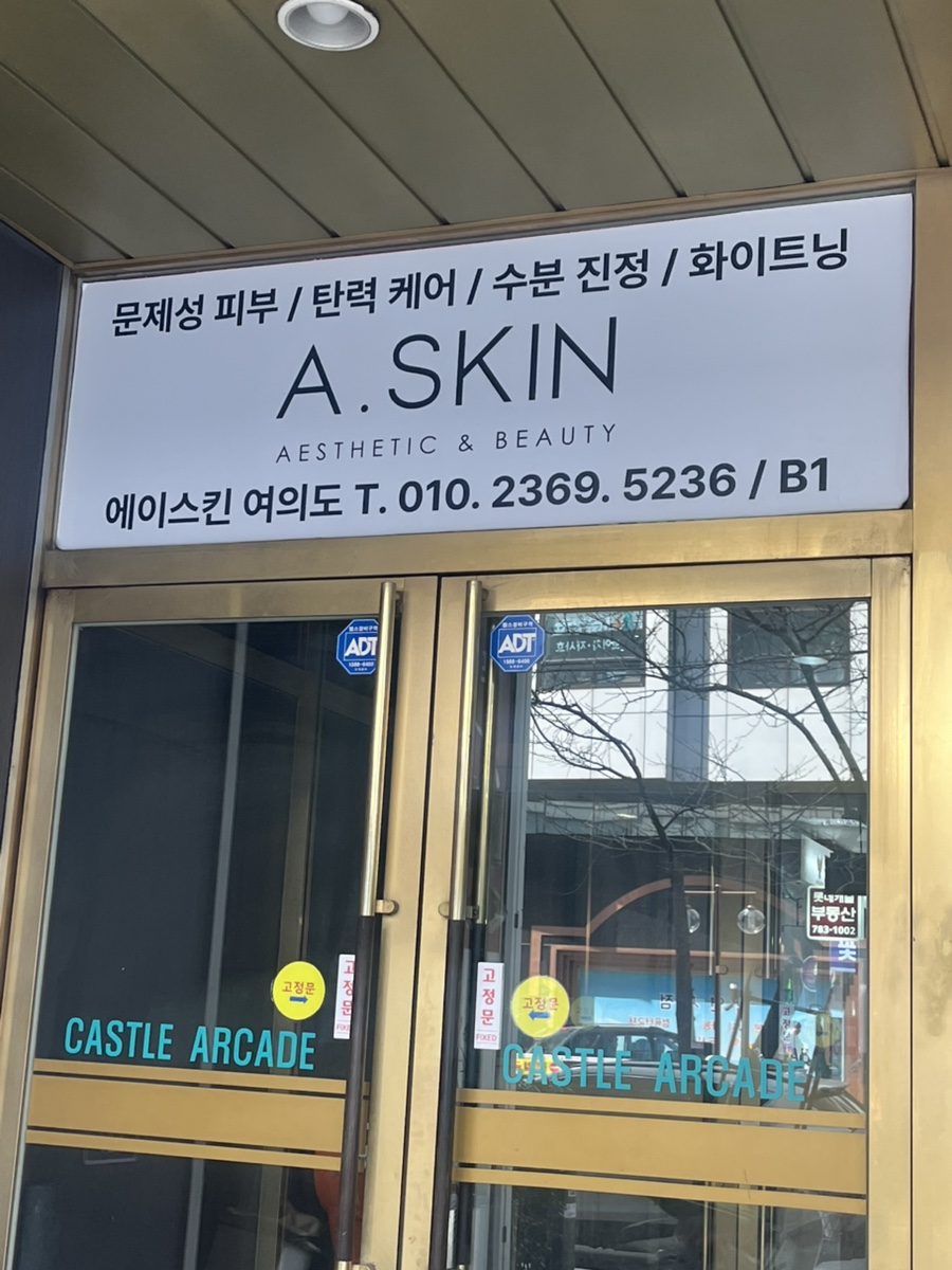 에이스건물관리 이미지
