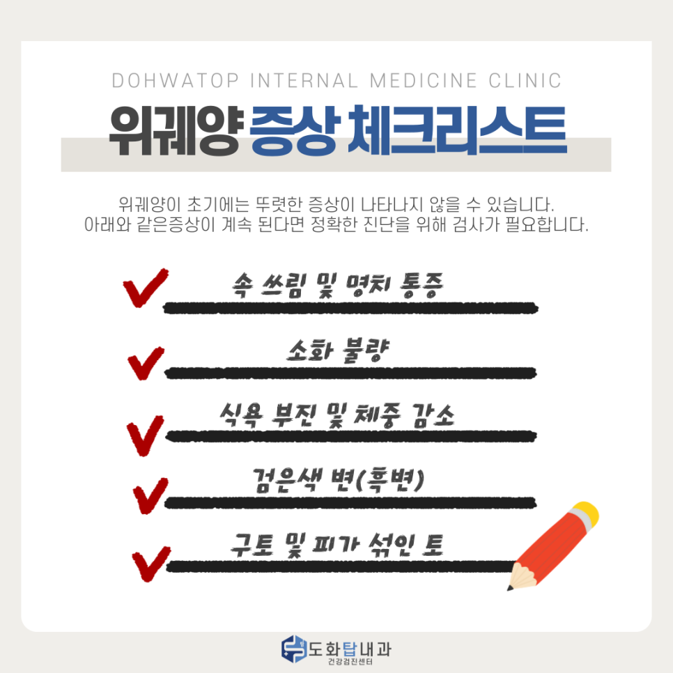 도화탑내과의원 이미지