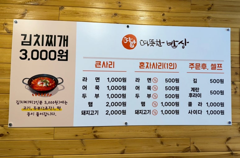 따뜻한 밥상 백석 이미지