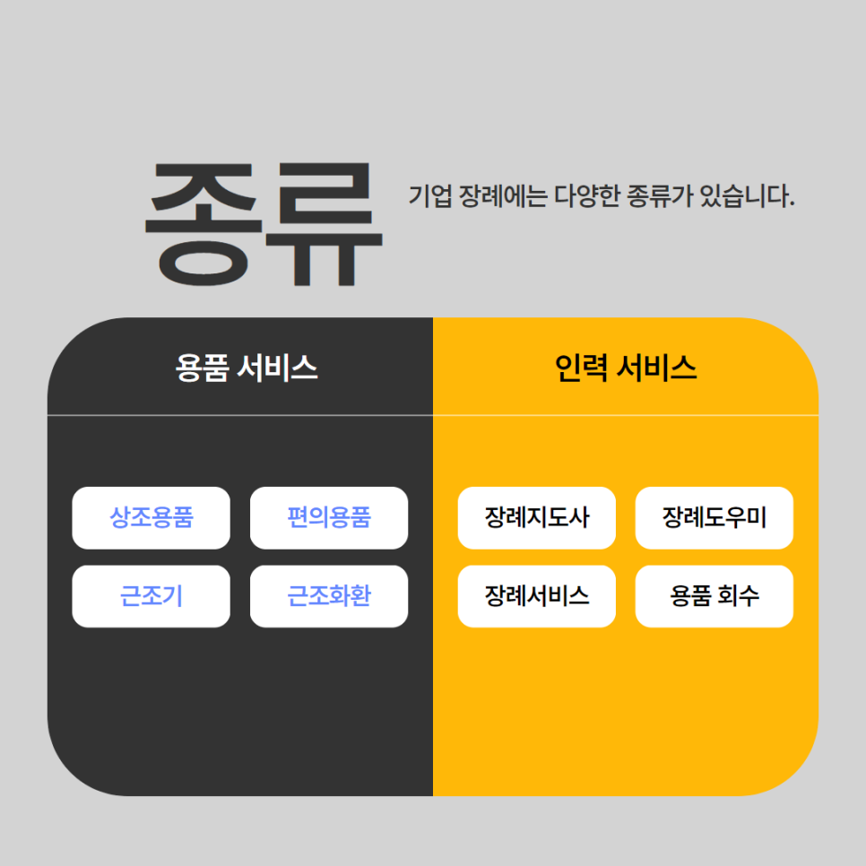 (주)우영환경 이미지