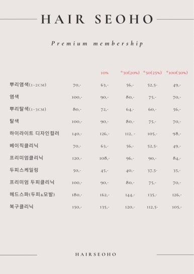 헤어씨엘 이미지