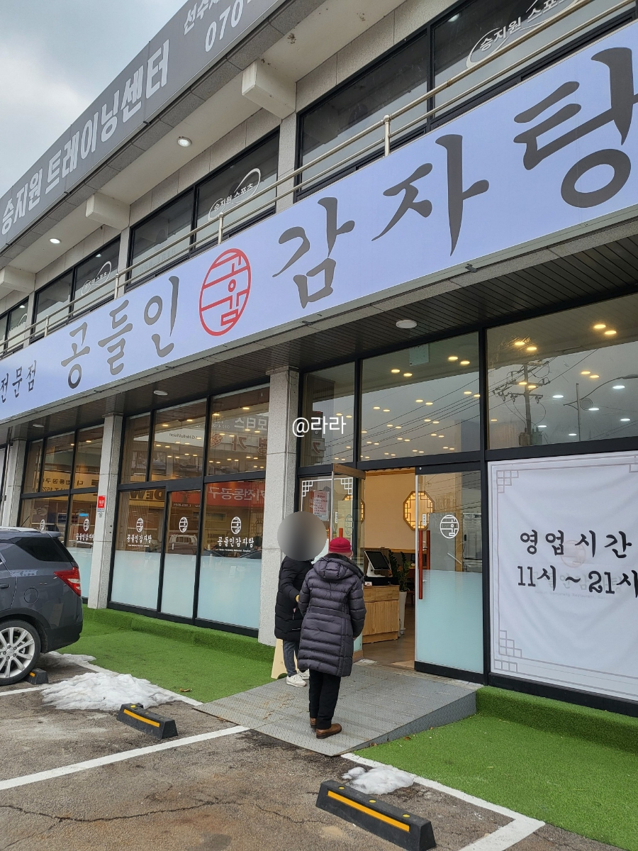 공들인 감자탕 이미지