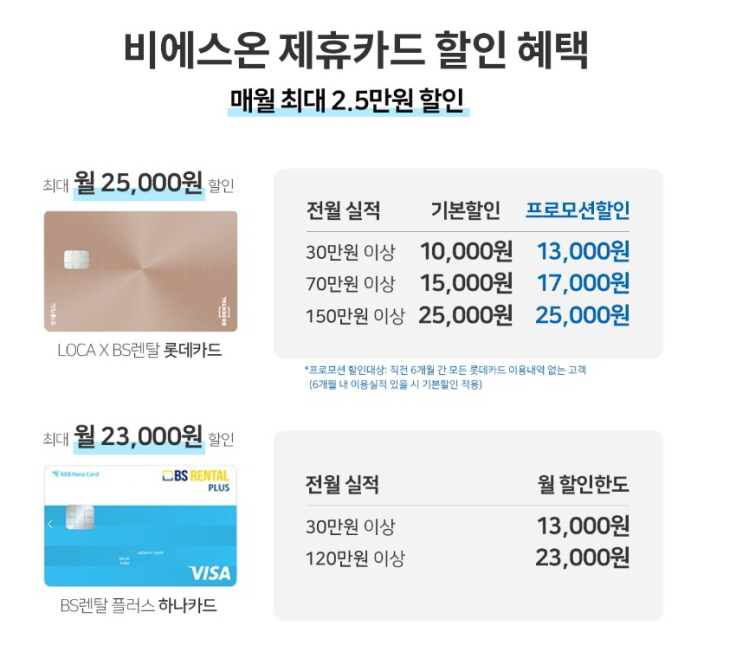 비에스렌탈 이미지