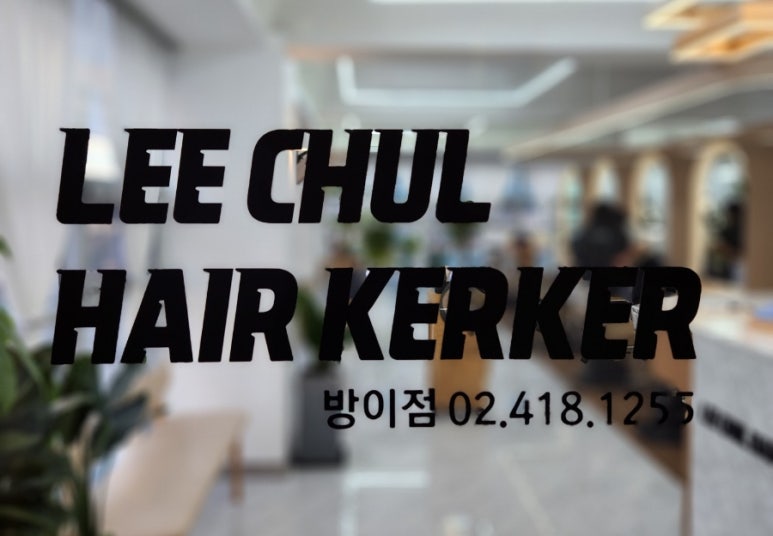 메스티지 헤어&스파 이미지