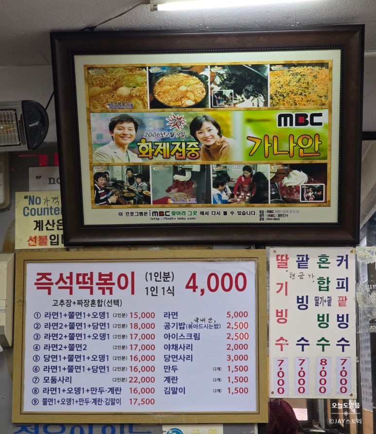 가나안분식 이미지