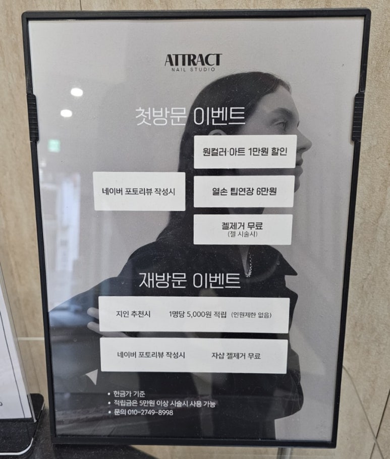 어트랙 이미지
