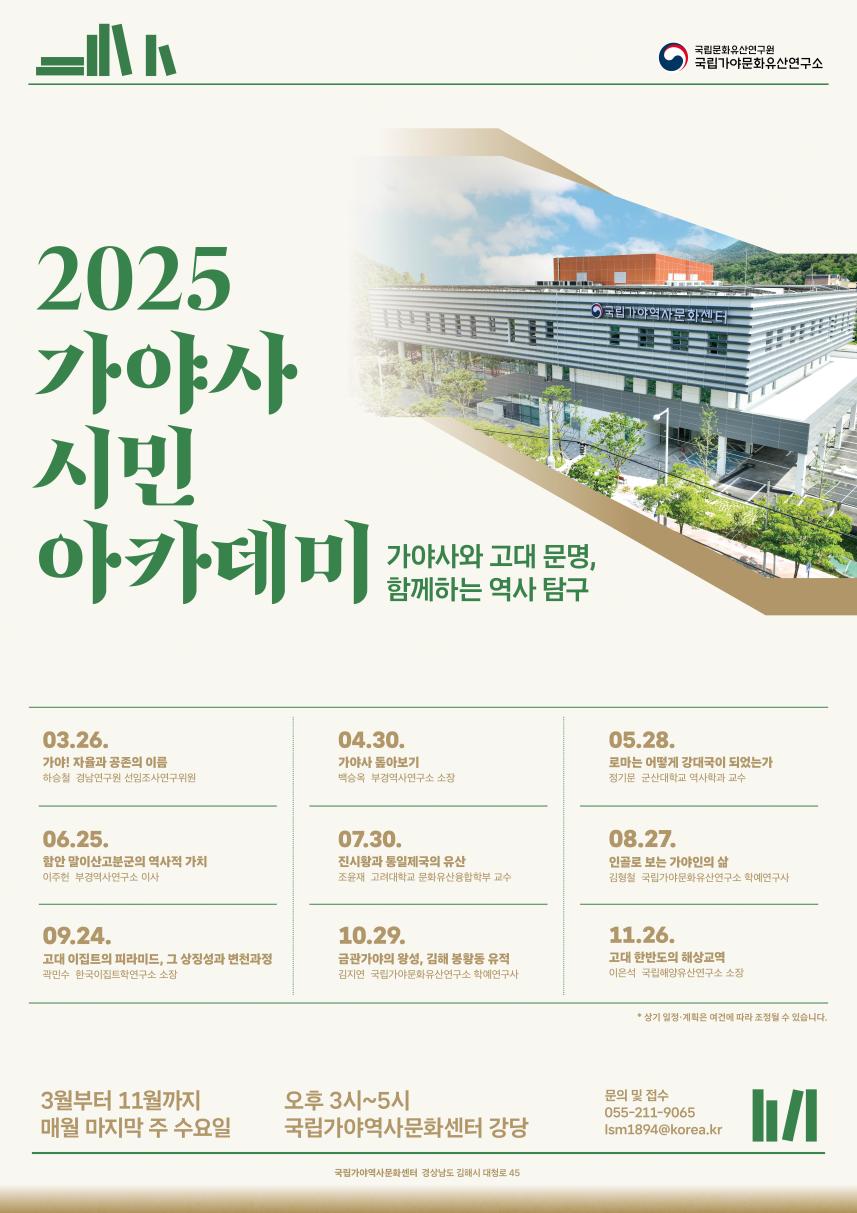 가야연구원 이미지