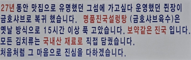 금호샤브 이미지