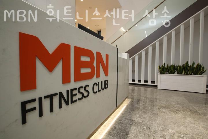 엠비엔휘트니스센터삼송 이미지