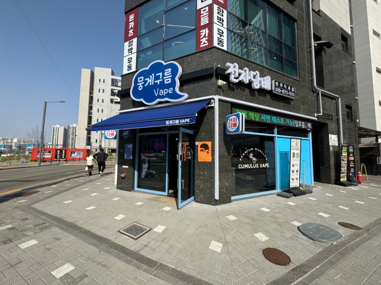 뭉게구름베이프덕계역점 이미지