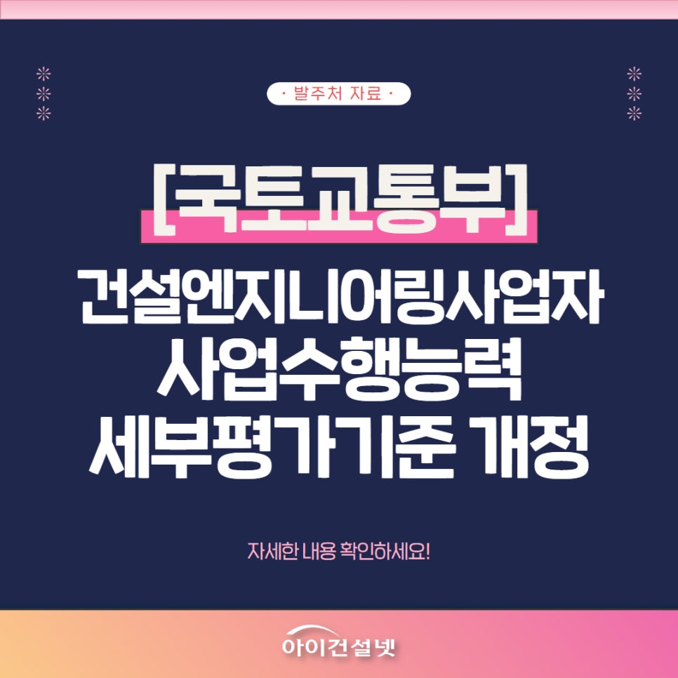 세부엔지니어링 이미지