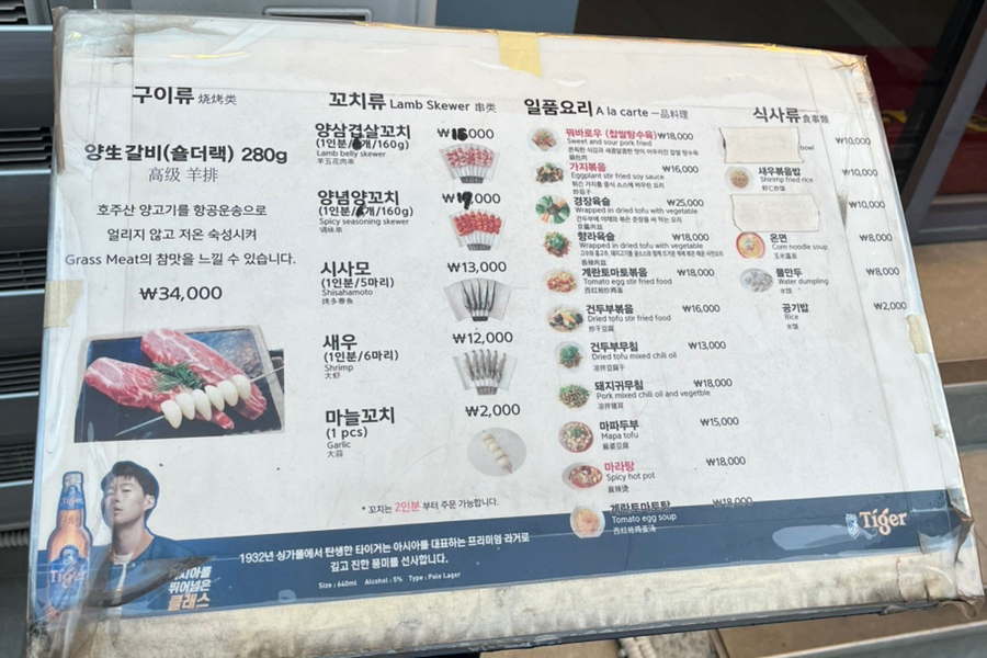 연희동양꼬치 이미지