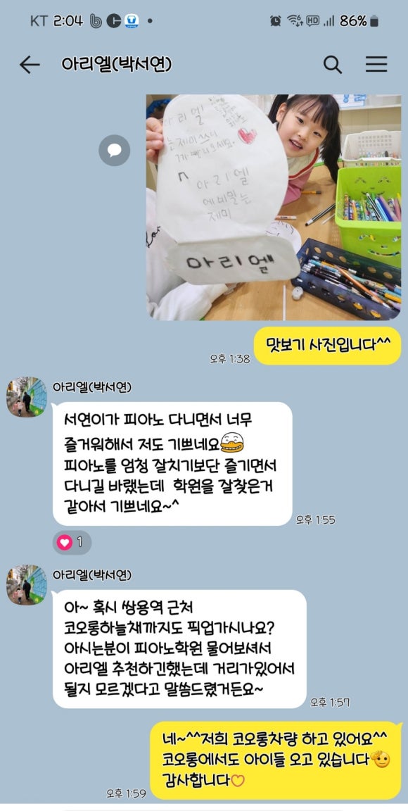 아리엘음악학원 이미지