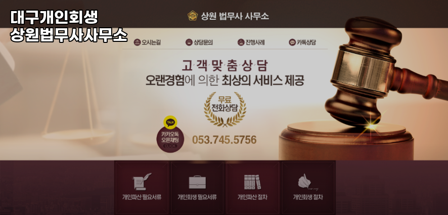 상원법무사사무소 이미지