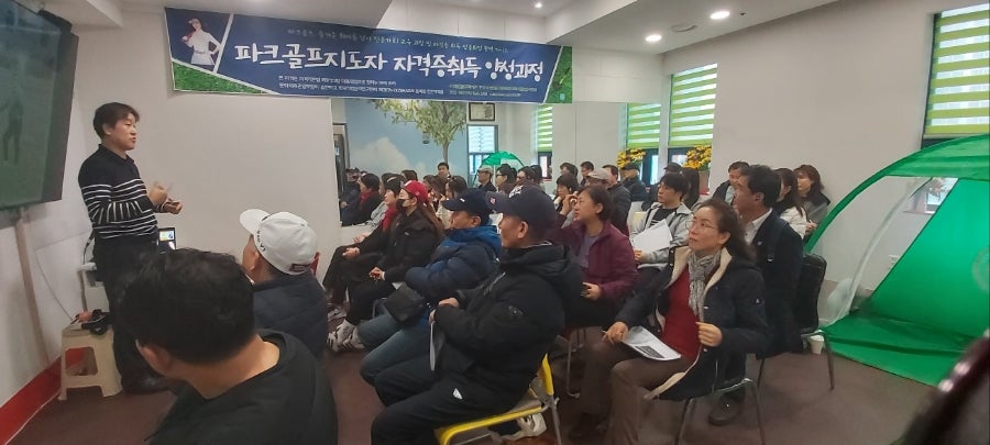 한국파크골프지도자협회 이미지