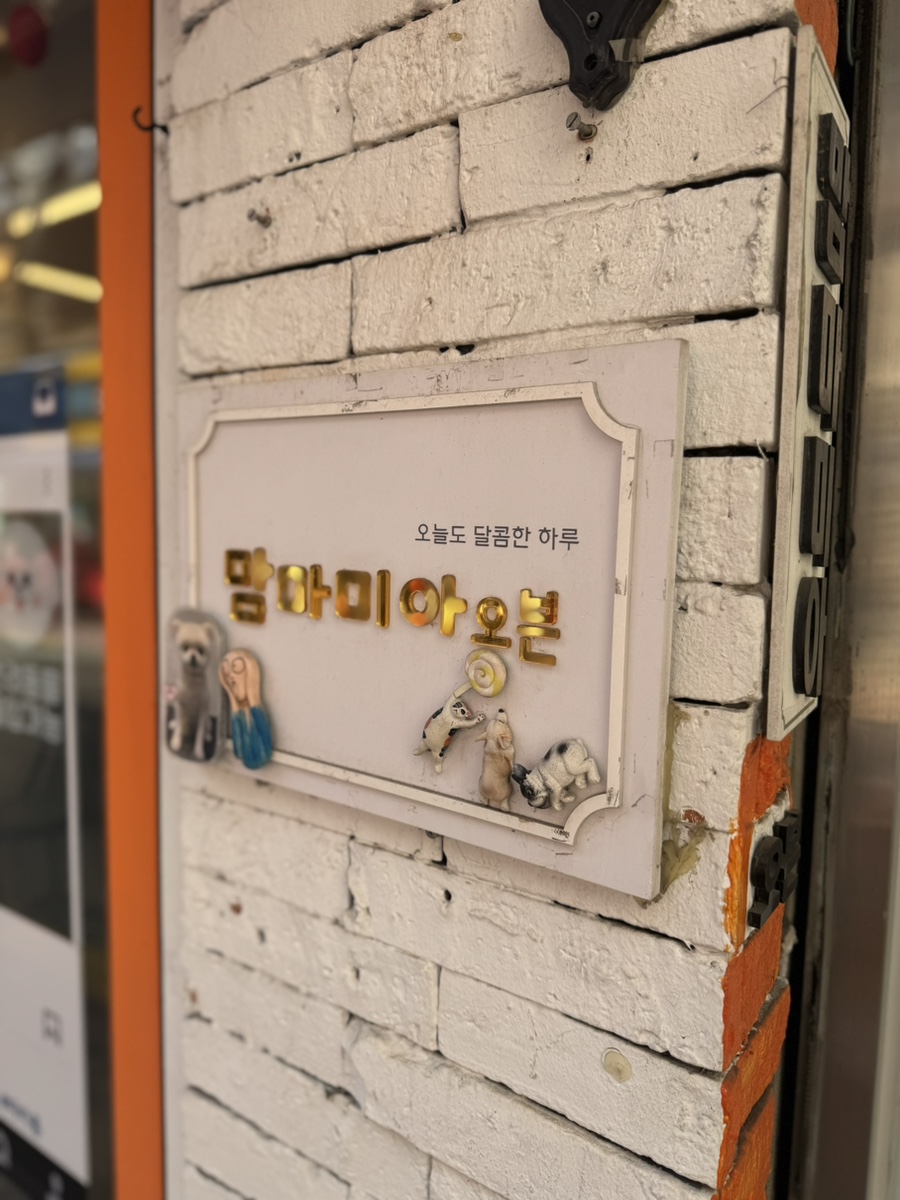 맘마미아오븐 이미지