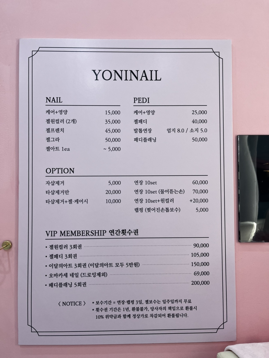 요니네일 이미지