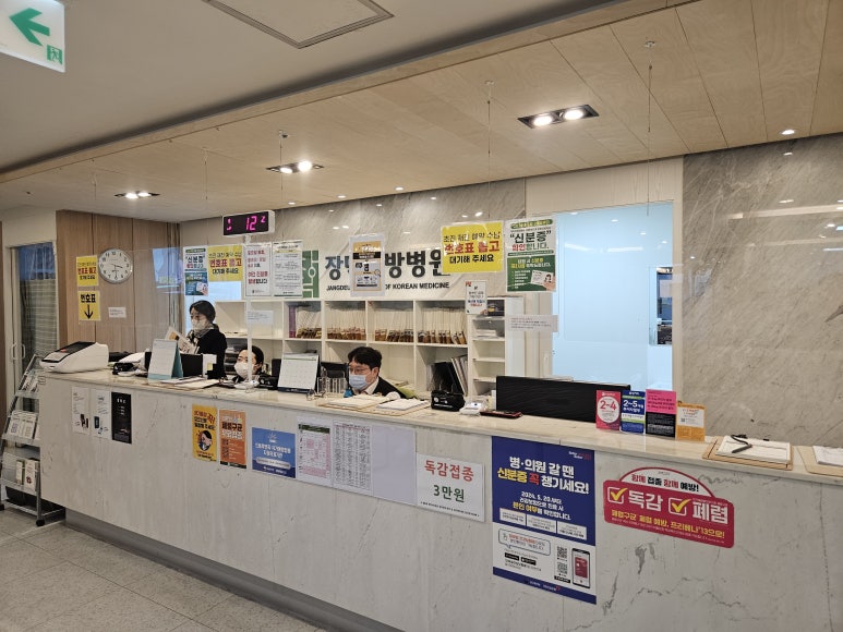 여기한방병원 이미지