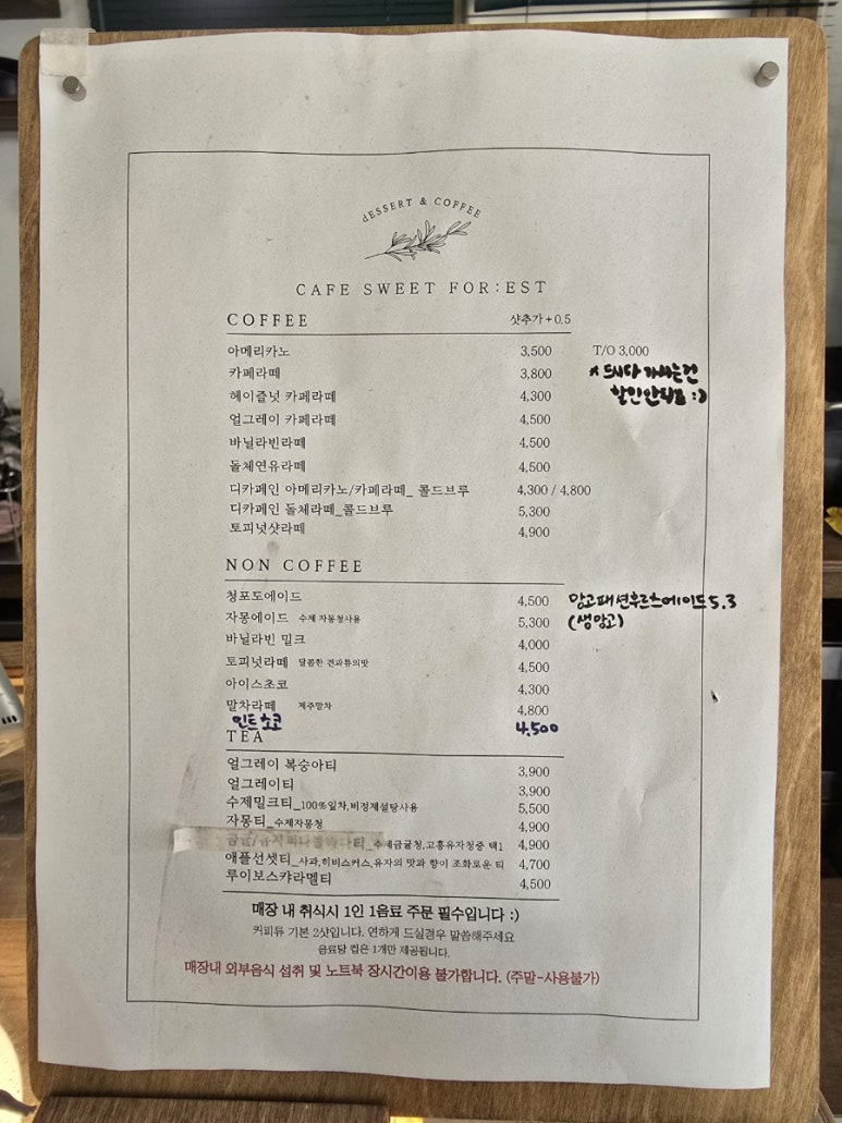스위츠포레스트 이미지