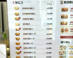 명랑핫도그광주 이미지