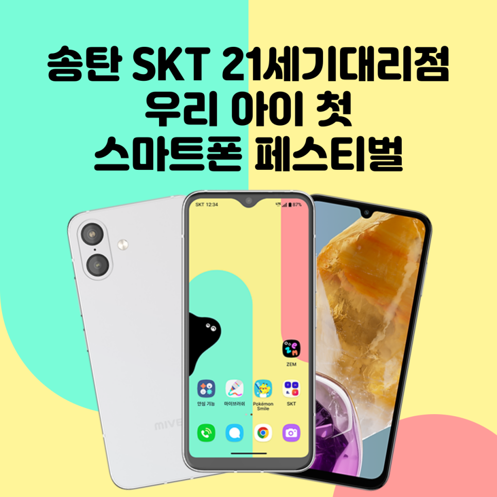２１세기텔레콤 이미지