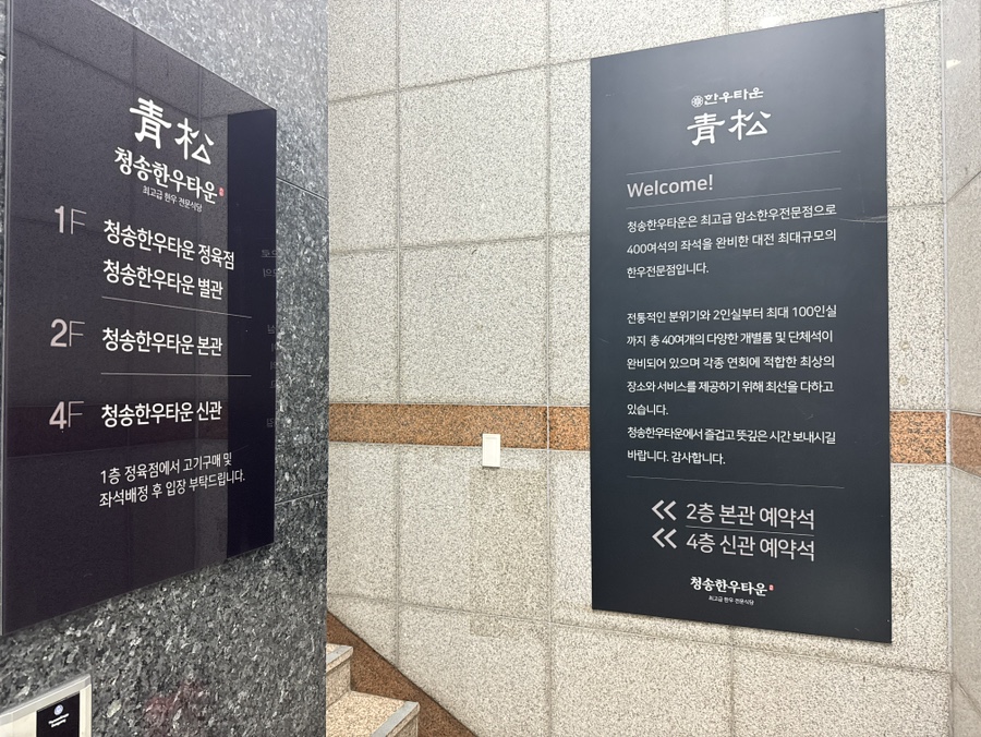 유성식당정육점 이미지