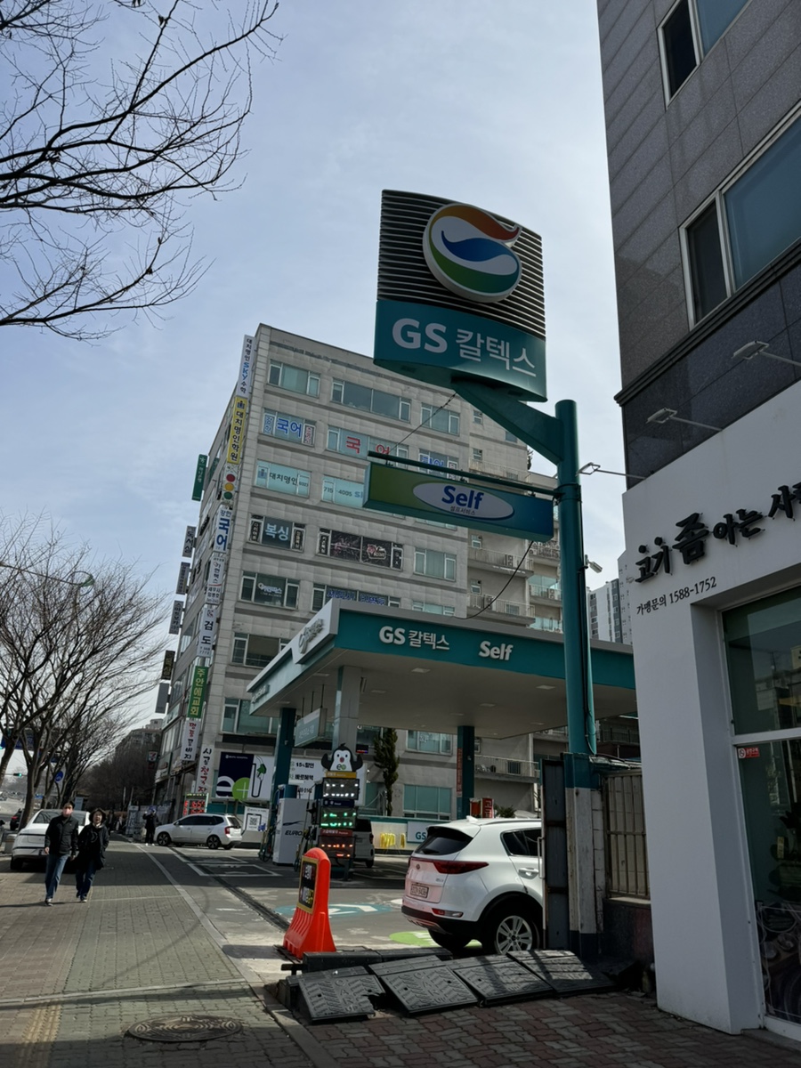 타이거주유소 이미지