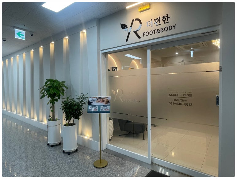 운정풋앤바디 이미지