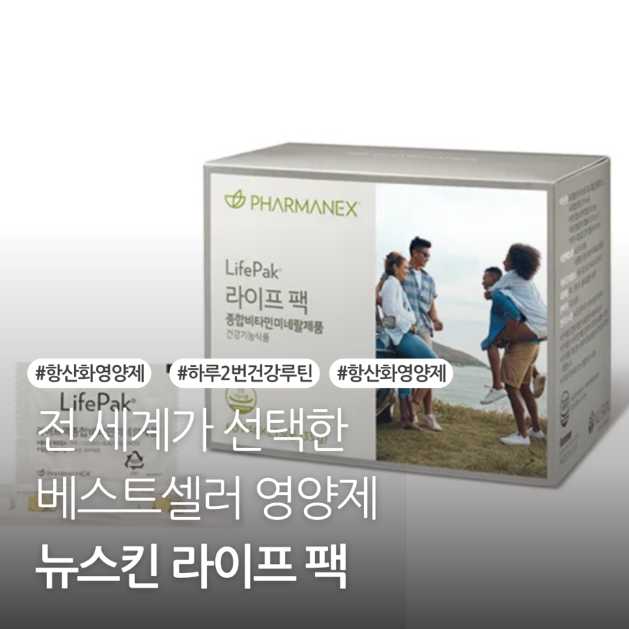 뉴베스트라이프 이미지