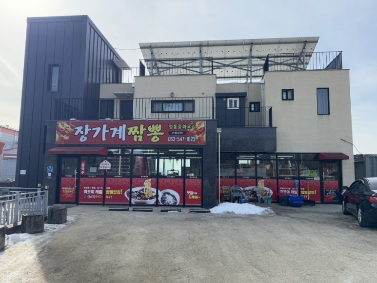 장가계짬뽕 이미지