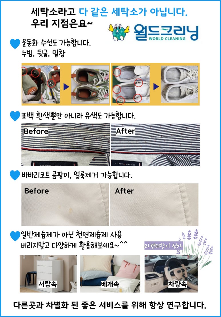 한길크리닝 이미지