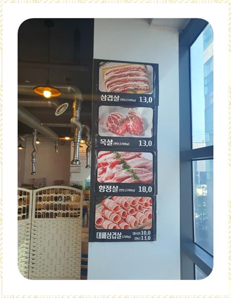 명품고기사랑 이미지