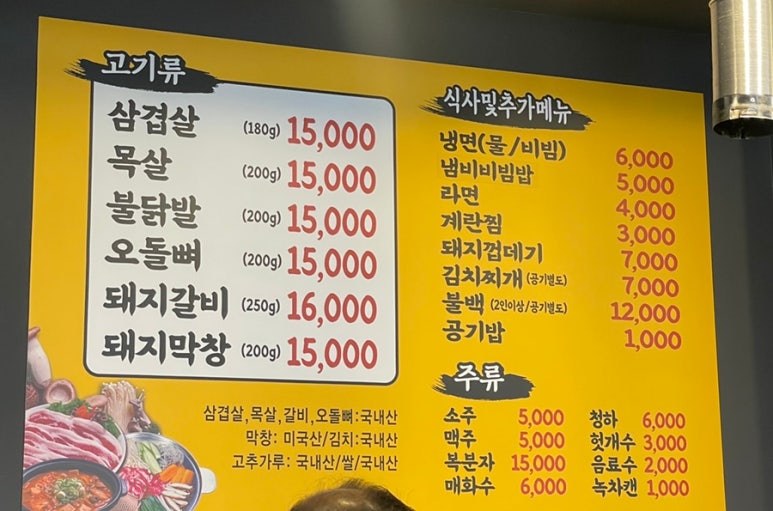 숯불돼장군 이미지