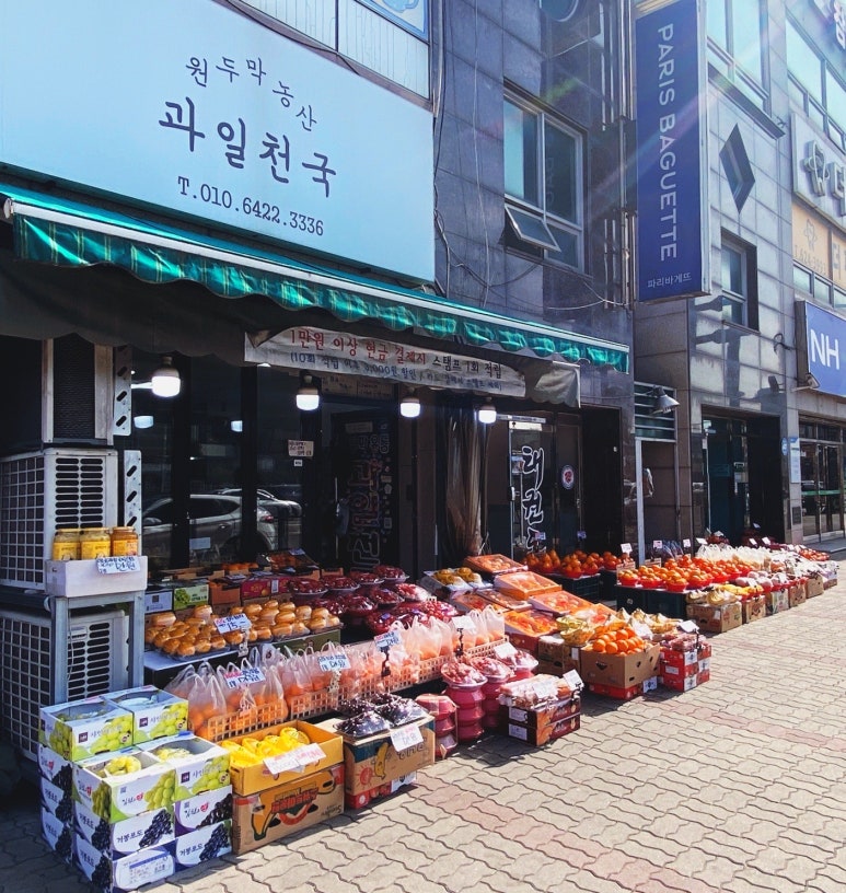원두막과일 이미지