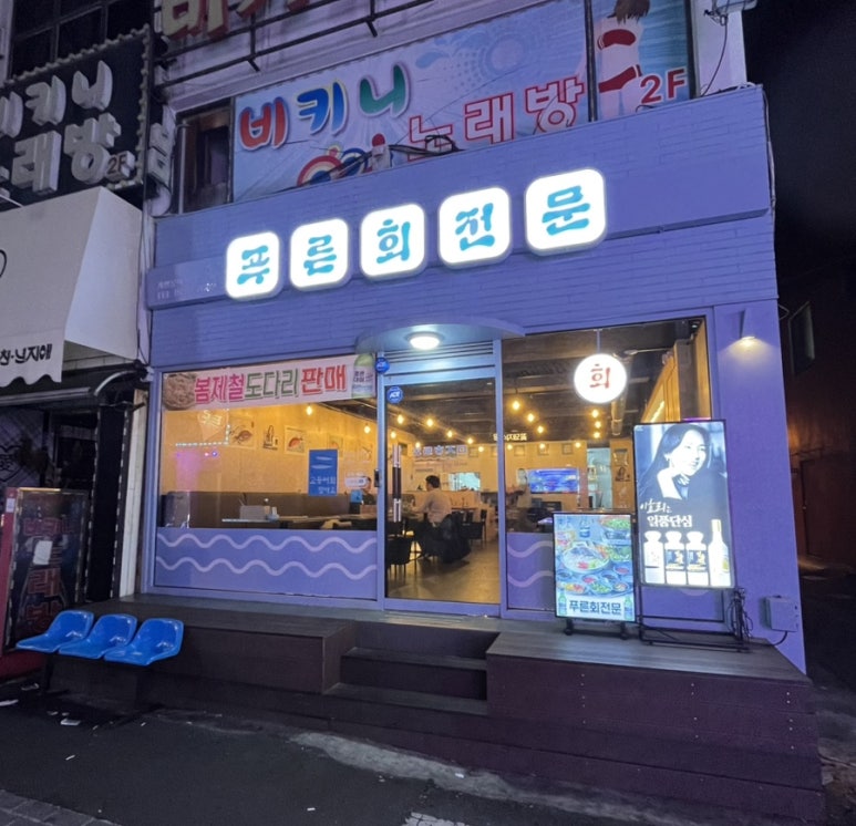 푸른회전문 이미지