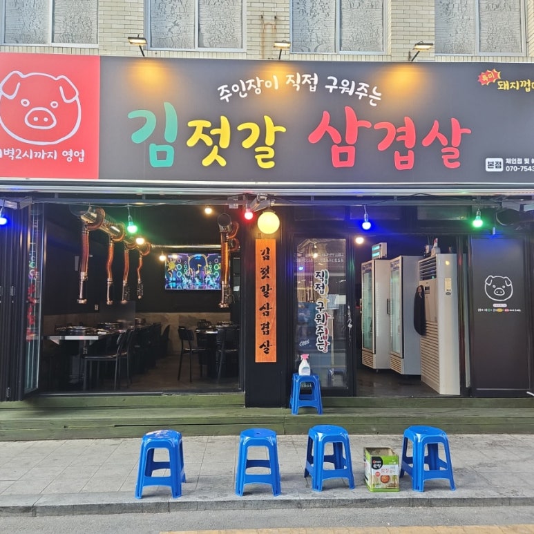 김젓갈삼겹살 이미지