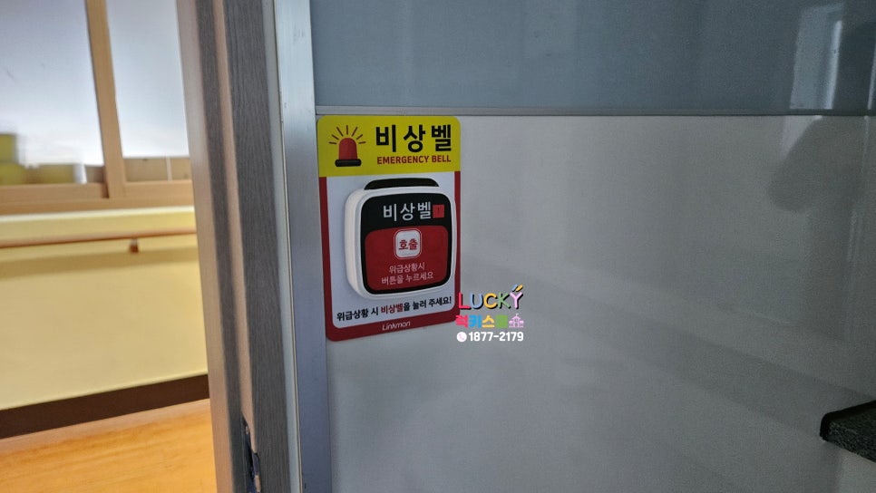 럭키스쿨진주 이미지