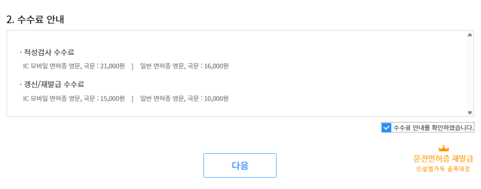 한국도로교통공단 이미지