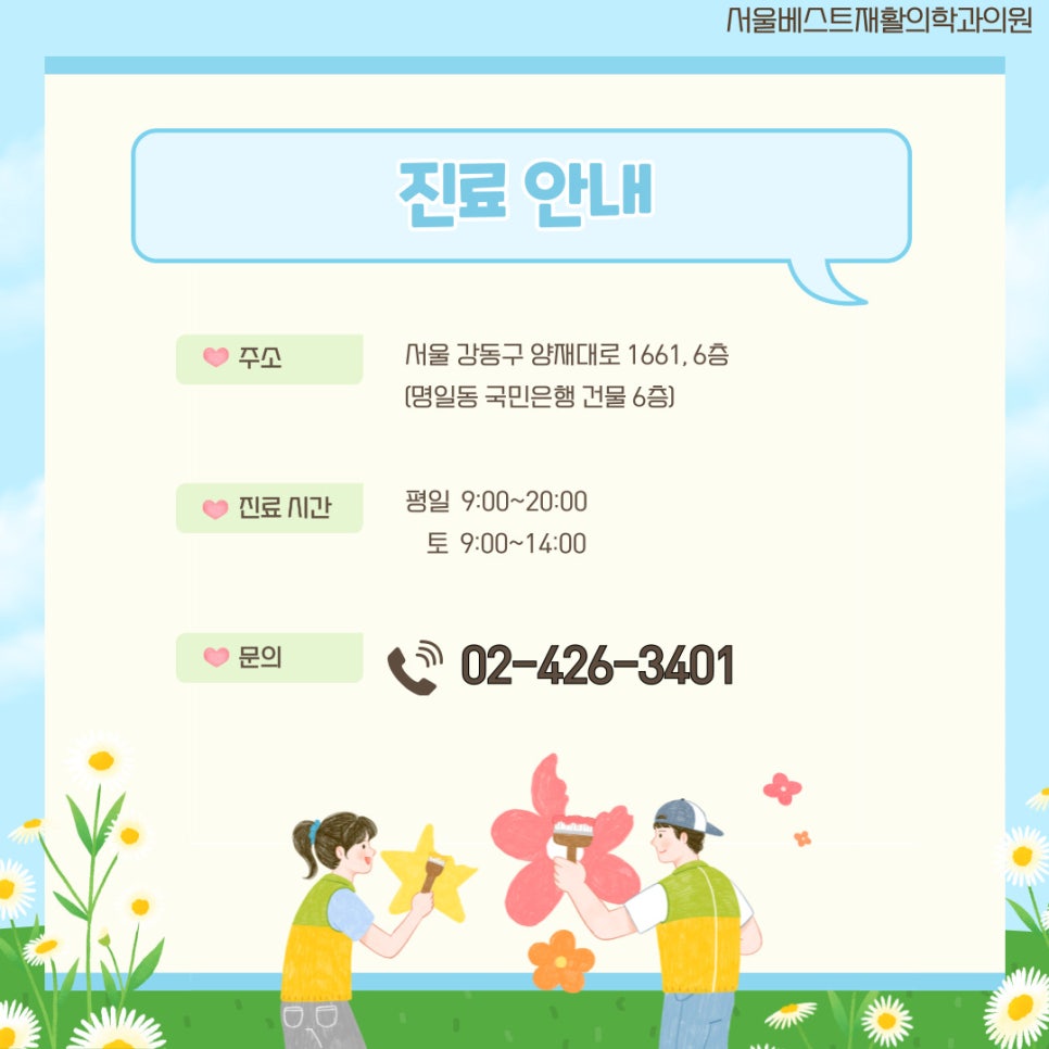 보람가정의학과의원 이미지