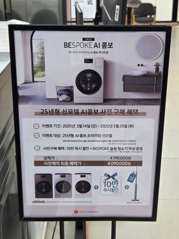 90스팀워시 이미지