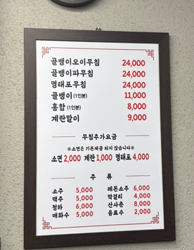 남문유동골뱅이 이미지