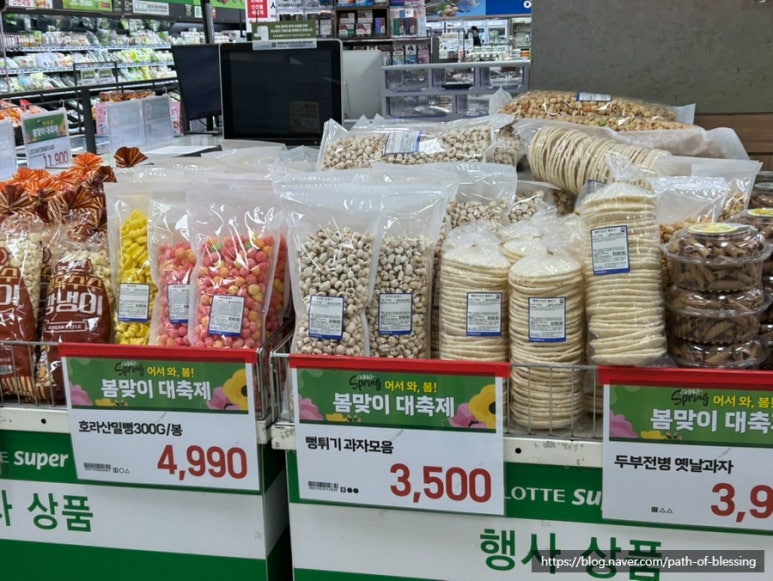 롯데슈퍼두정2점 이미지