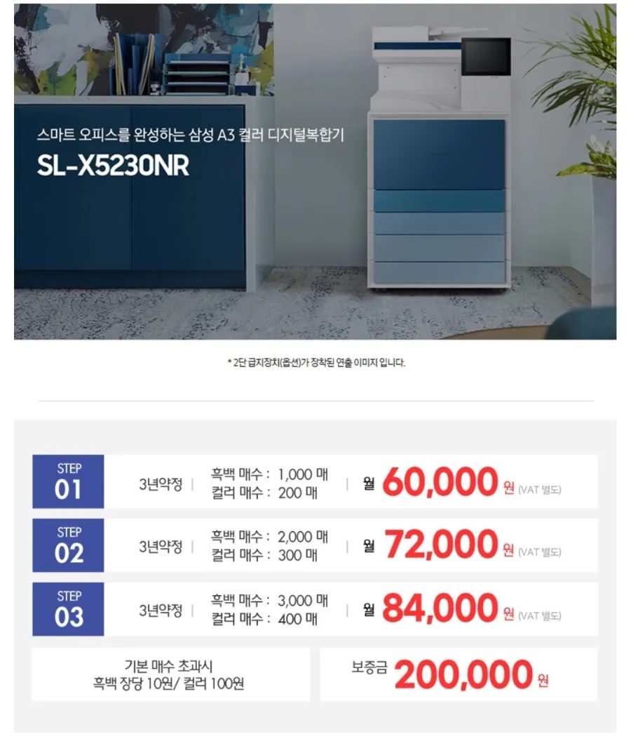 프린터렌탈 이미지