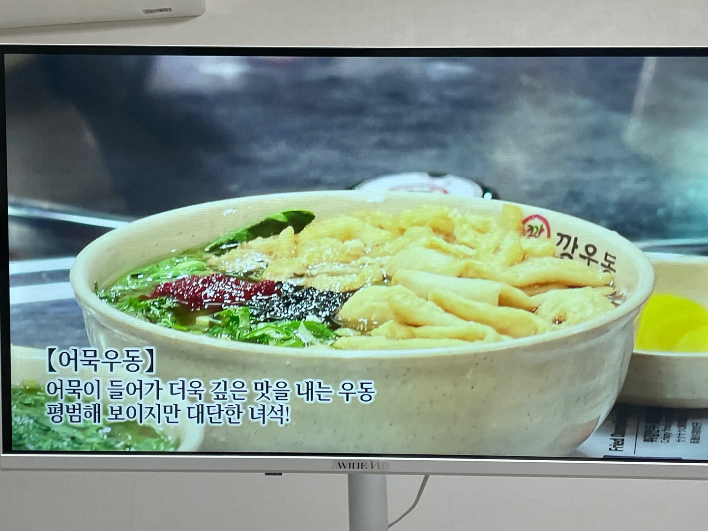 깡우동인천 이미지
