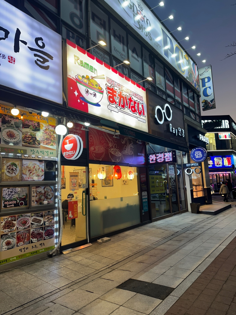 마카나이 회룡역점 이미지