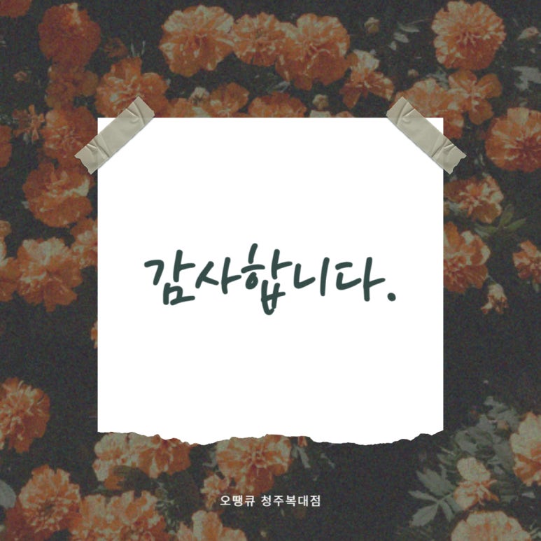 오땡큐머리염색방 이미지