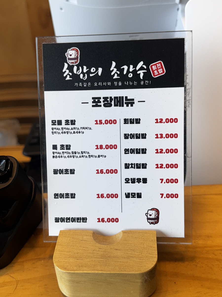 강수입 이미지