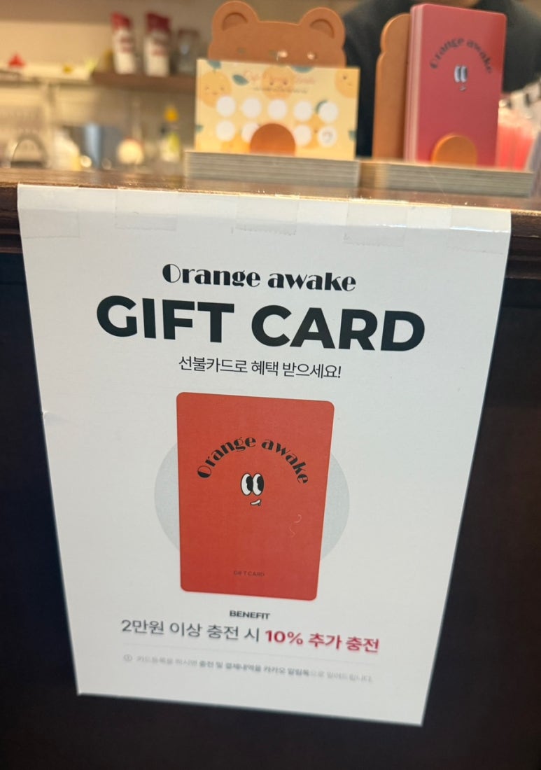 카페 오렌지 어웨이크 이미지