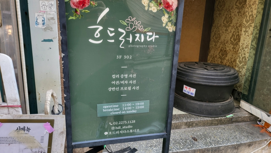 흐드러지다스튜디오 이미지