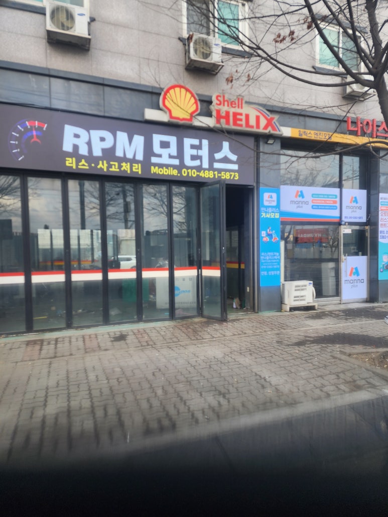 알피엠모터스 이미지
